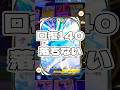 【ポケポケ】回復140落ちない ! #ポケモン#ポケモンカード#ポケポケ#ポケポケ開封チャレンジ#pokemon#pokemontiktok#pokemoncards