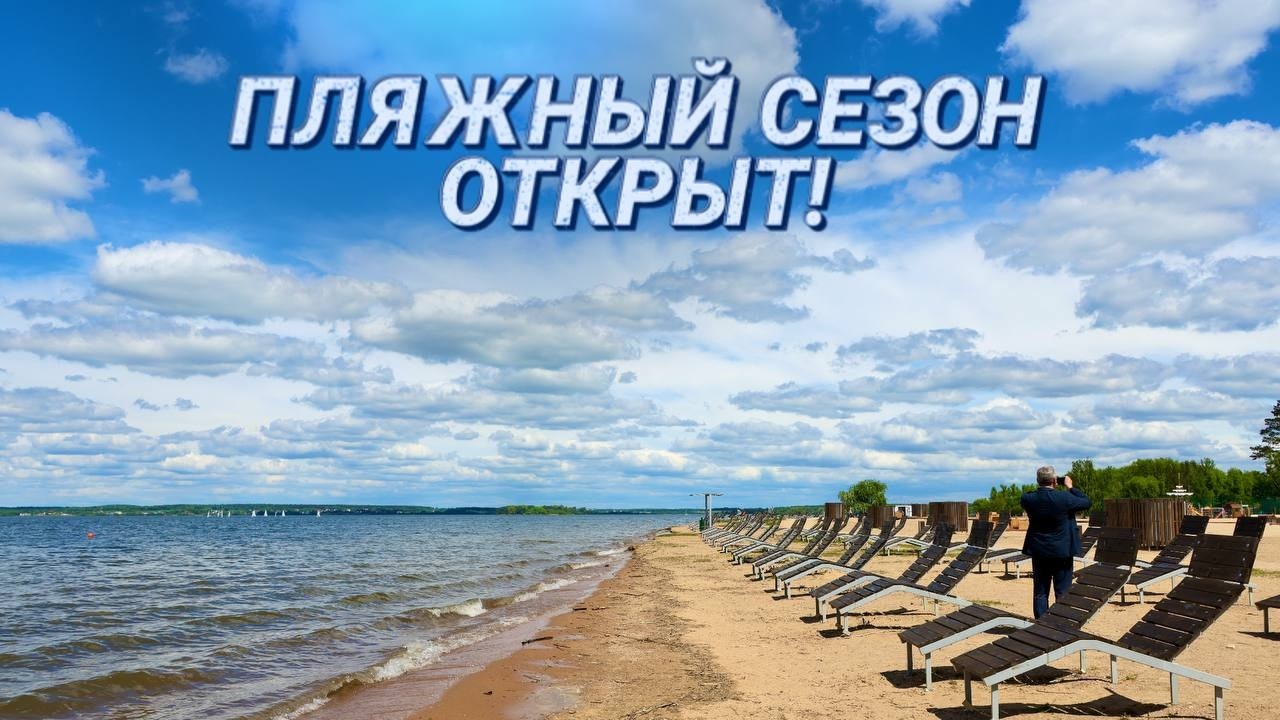 Обновленные пляжи Минска || Где будем отдыхать этим летом? || Выбираем лучшие зоны отдыха!