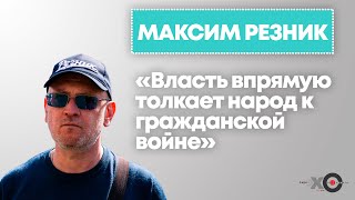 Максим Резник о том, как в парламенте ввели цензуру