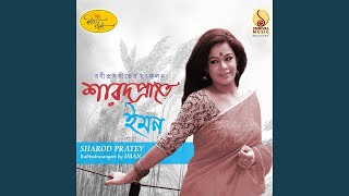 Amra Bedhechi Kaasher Guchho