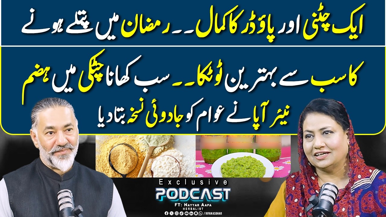 Chatni Aur Powder Ka Kamal - Patla Hone Ka Totka | FT: Nayyar Aapa | Irfan Asghar