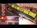 【サンライズ】シングルツインに2人で泊まってみた！車端部の活用で生まれた個室【落下注意】11/20-01