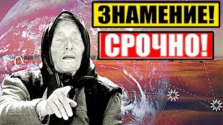 ВАНГА:Только Россия СПАСЕТСЯ! Предсказание Ванги для Украины и России 2018 год.