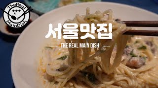 서울맛집ㅣ2차로 가기 좋은 이자카야 ㅣ호랑이 기운이!? [Seoul Hot Place]