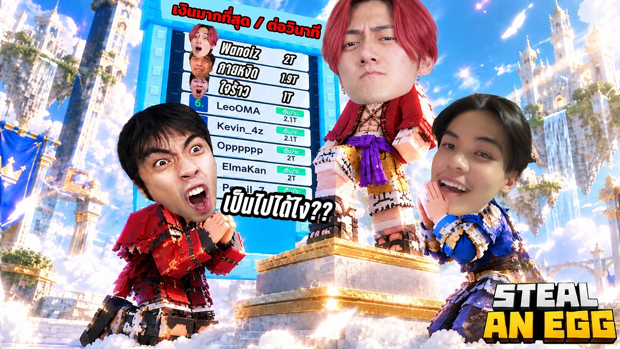 ฝากถึงกายหงิด... ชาตินี้พี่ก็ไม่มีทางตามยอดฟาร์มผมทัน!! | Roblox