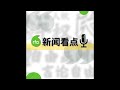 RFA新闻看点: 美国禁中国人形机器人 /中国新规纳入技术安全 科技人员出境受关注 /台湾汉光演习开打 后备动员规模空前 | 亚太报道