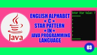 #03 || ENGLISH ALPHABET || C ||  * STAR PATTERN|| in | JAVA | Programming Language