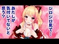 【怒ってる?】ツンデレって多分こうだよね!【もちにゃん流】
