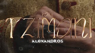 Alexandros - Paidi Tzimani - Official Music Video