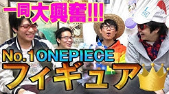 コヤッキーチャンネル ワンピース 考察 まとめ