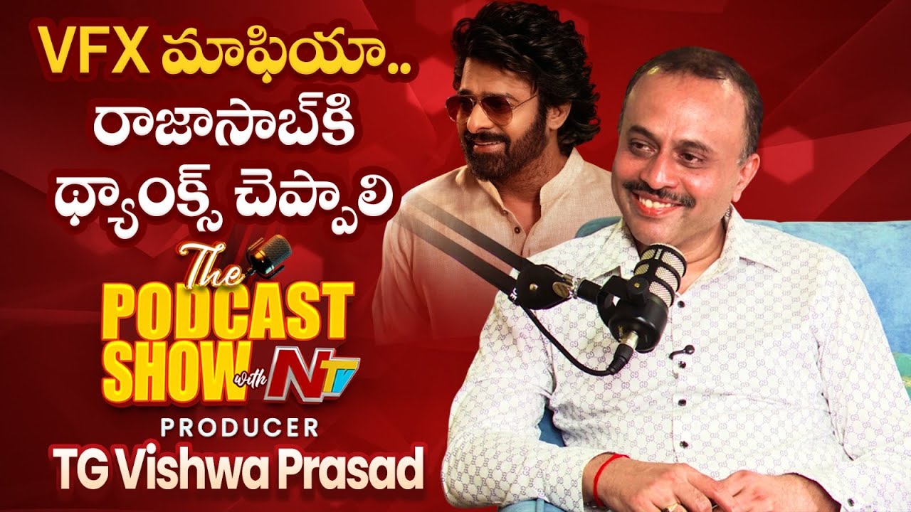 Producer TG Vishwa Prasad Exclusive Podcast | Podcast Show With NTV Telugu