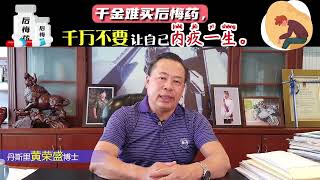 千金难买后悔药，千万不要让自己内疚一生。