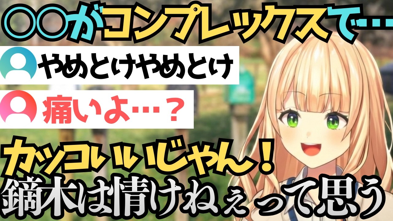 ○○したことがないのがコンプレックスな鏑木【鏑木ろこ切り抜き】