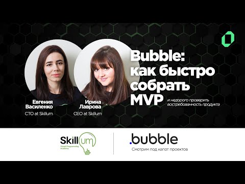 Video: Bubble Ng Personal Na Espasyo