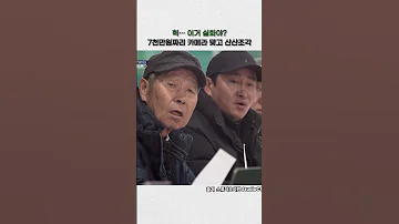 불꽃야구 타구 하나에 7천만원 카메라 박살났다 야구쇼츠 불꽃야구 