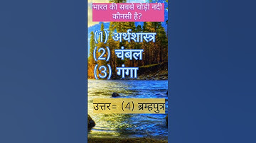General knowledge #gk#short#video _Zero to Hero