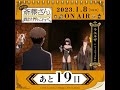 TVアニメ『便利屋斎藤さん、異世界に行く』日めくりカレンダーキャラ動画　#ラエルザ #ファイルーズあい #shorts  #便利屋斎藤さん