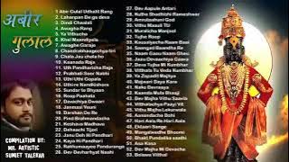 53 Super Hit 🔥 Vitthal Songs Marathi | Old & Rare Abhangs | Bhaktigeete | Prahlad | Suresh | Sudhir
