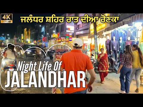 JALANDHAR~night life.ਜਲੰਧਰ~rainak bazar,jyoti chowk Jalandhar,model town Jalandhar,Haveli Jalandhar