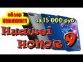 Huawei Honor 9 Lite / ??????? ????? ??????? / ??? ?????? ?? 11000 ?