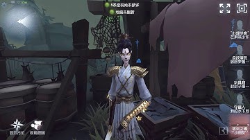 #1185 Wu Chang | Pro Player | Lakeside Village | Identity V