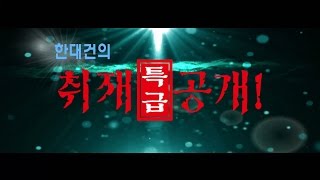 20170401 BCST 한대건 2 토요일