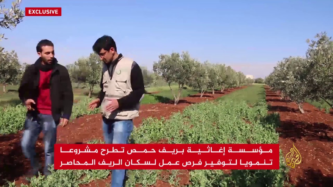 مشروع تنموي لتوفير فرص عمل لسكان ريف حمص