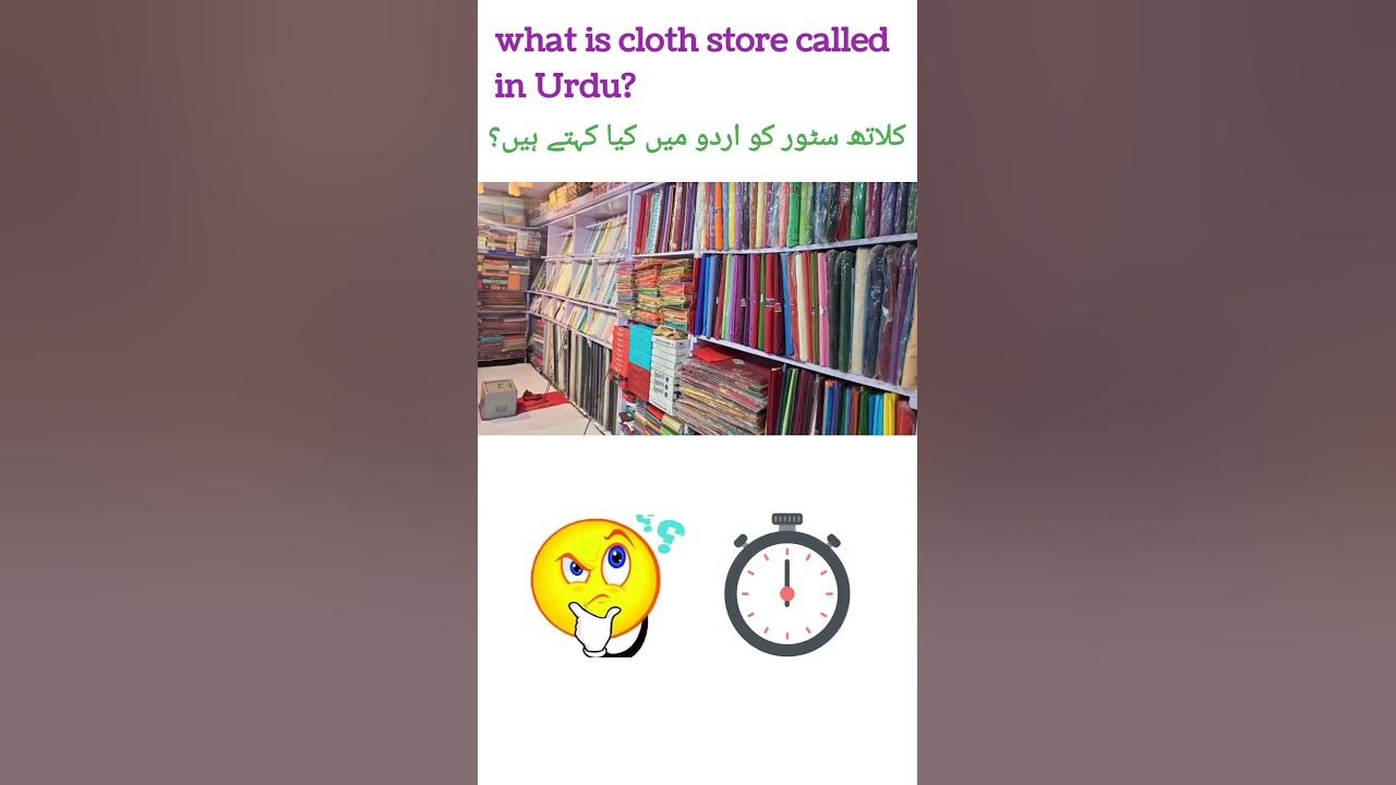 What Is A Cloth Store Called In Urdu shortvideo status what-is-a-cloth-store-called-in-urdu-shortvideo-status