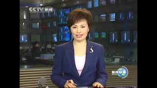 新闻联播20070128