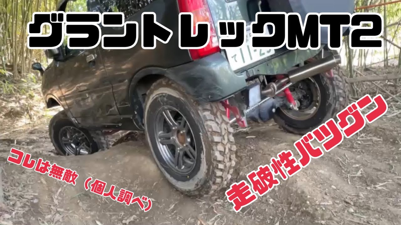 ジムニー用に　グラントレック　mt2  最終値下げ FARM ROGUE-9 マットブラック 16×6J/5H -5 ダンロップ グラントレック