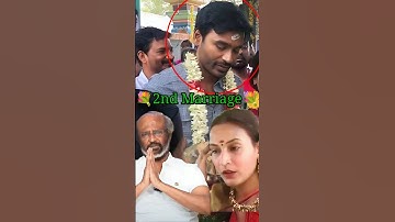 ஐஸ்வர்யா ரஜினிகாந்த் 2வது திருமணம்😱 | #ஐஸ்வர்யா தனுஷ் #ஐஸ்வர்யாரஜினிகாந்த் #RajinikanthUpdateTamil