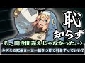 恥知らずたちが行くクトゥルフ神話TRPG～ドールは夢を見る～