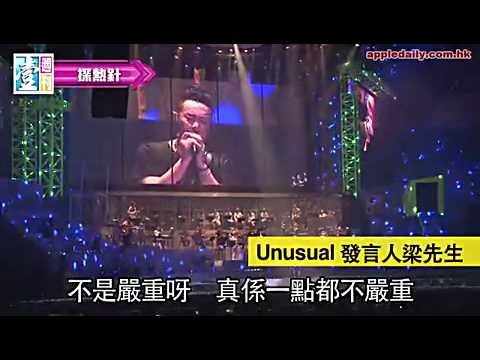 香港海关点名批评陈奕迅演唱会货不对板