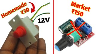 ₹150 बचाओ इस DC Motor Speed Controller को बनाओ  || #speedcontroller