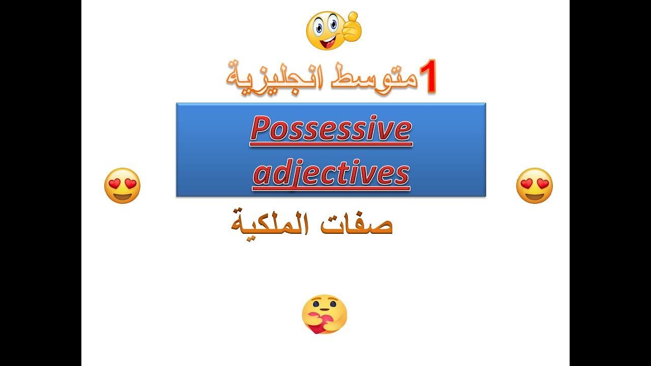 HIS - HER - Possessive Adjectives - Basic English Lesson 