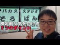 【保護者必見！】そろばんの大会、検定前に気をつけるべき3つのポイント！