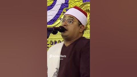 سورة الأعلى//ماشاءالله تبارك الله الشيخ قارئ محمود الشحات #ماشاءالله #لايك #مصر