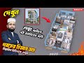 লম্বা জমিতে ৫ তলা বাড়ির ডিজাইন, ৩ ইউনিট, ভাড়া দেওয়ার জন্য বিল্ডিং, Hossain House Design HHD793