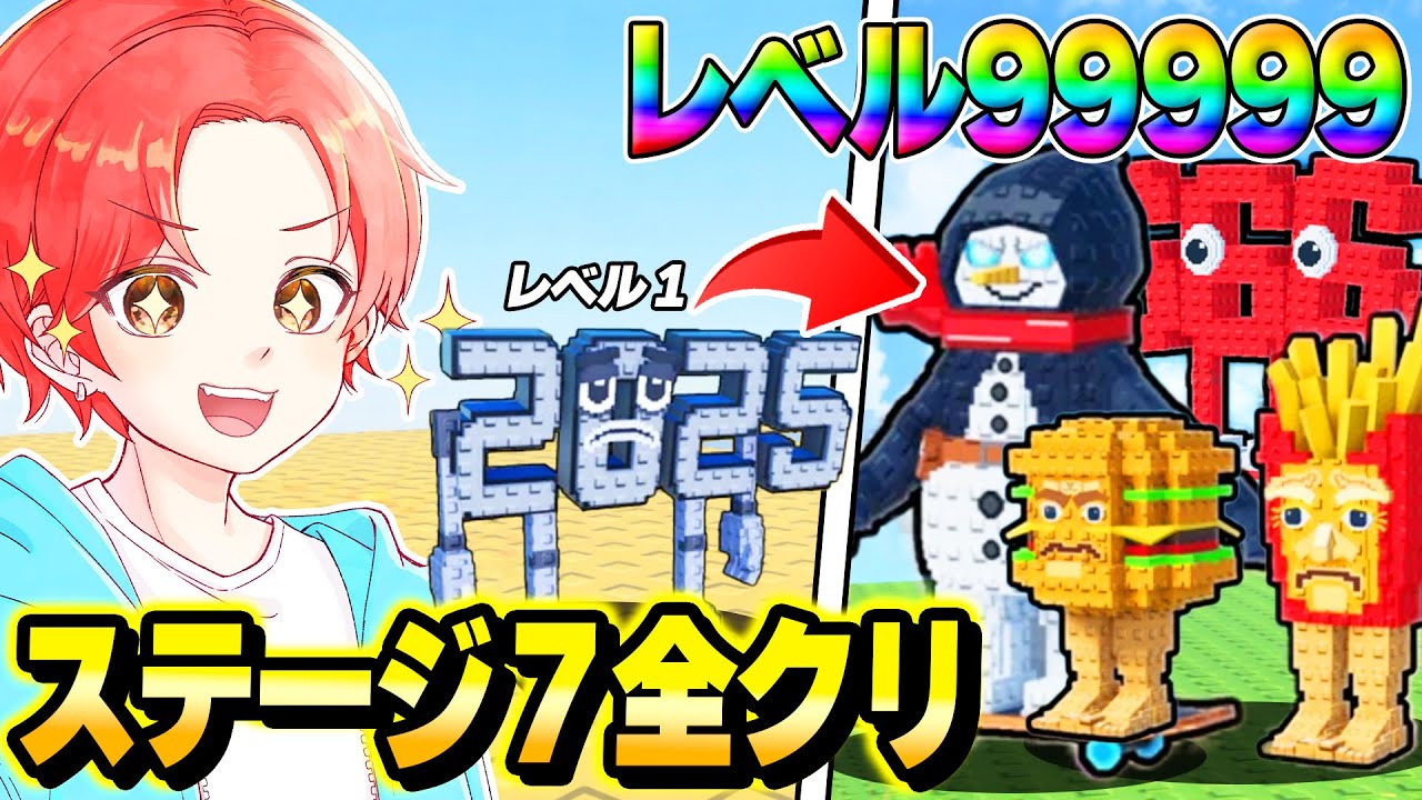 ブレインロットのタワーディフェンスに新しく来た『Act7のステージ』を最速で全クリして”新キャラ”ゲットしてみた結果…ｗｗｗ【ロブロックス/ROBLOX】