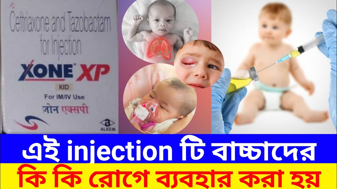 Zone Xp Inj Xone xp kid injection in bengali | xone xp 250 | ceftriaxone and ...