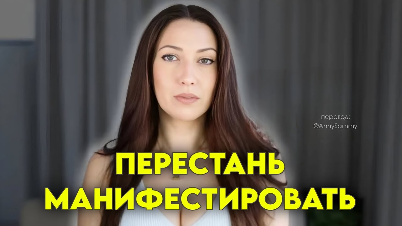 Прояви что угодно, перестав это делать