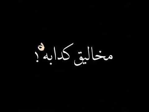 اجدد حالات الواتس لغز الدنيا حلقولو 2020