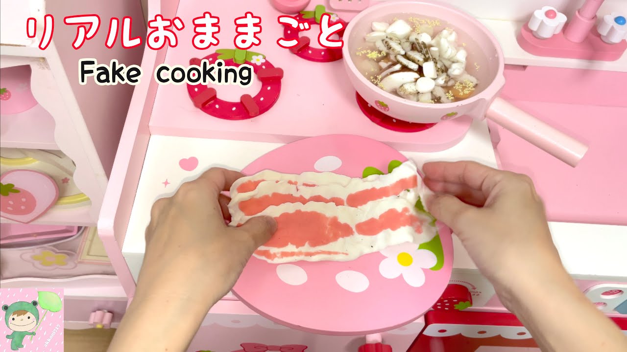 ⁣リアルおままごと　コトコトあったかーい　Fake cooking