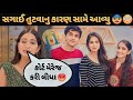 સગાઈ તુટવાનુ કારણ સામે આવ્યુ 😨😳 \  Kinjal Dave  Sagai / Pavan Joshi Kinjal Dave / સગાય કિંજલ દવે