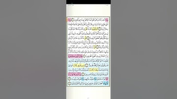 تثبيت وتربيط الربع الأول من سورة الأحقاف[ من ايه١ حتى ايه ٢٠]