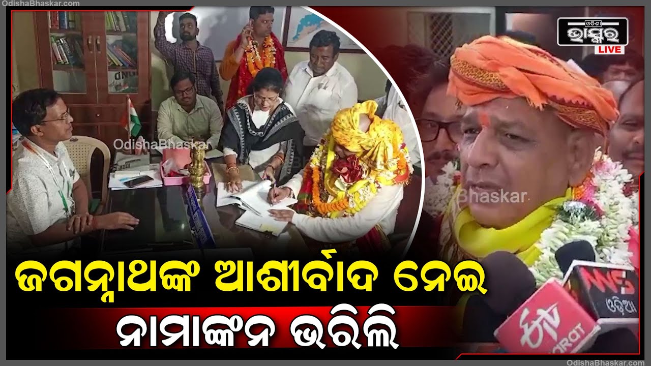40ବର୍ଷ ହେବ ମୁଁ ଲୋକଙ୍କ ସାଙ୍ଗରେ ଅଛି I ମୋ ଦଳର କର୍ମକର୍ତ୍ତା ମାନେ ହେଉଛନ୍ତି ମୋ ଭାଇ ଭଳିଆ
