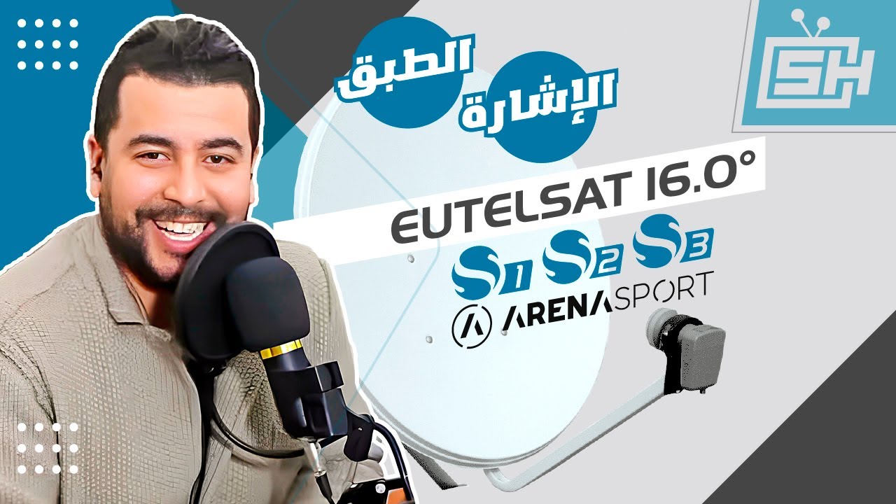 Hicham SABER هشام صابر | Eutelsat 16° الطبق الإشارة : استقبال قمر يوتلسات شرق