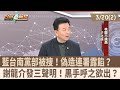 罷免活動爭議