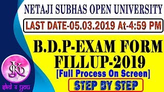 Nsou Bdp Form Fillup Full Process 2019Skd 4 You