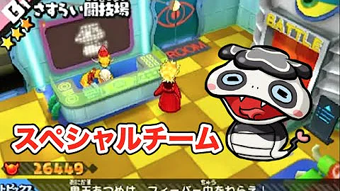 妖怪ウォッチバスターズツチノコ星人